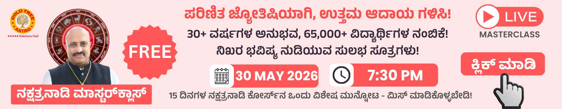 ಇಲ್ಲಿ ಕ್ಲಿಕ್_ ಮಾಡಿ(6)